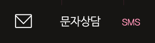 문자보내기