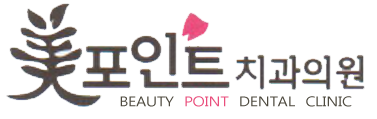미포인트치과의원 로고