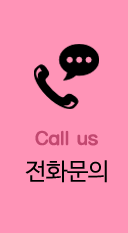 전화걸기